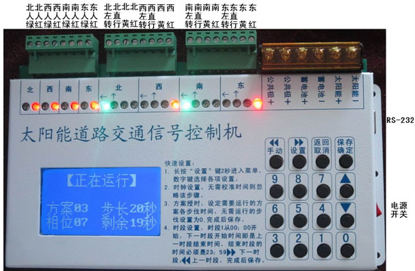 專業(yè)太陽能道路交通信號(hào)燈控制機(jī)