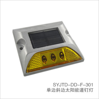 3顆單邊方形太陽(yáng)能道釘燈(SYJTD-DD-F-301)